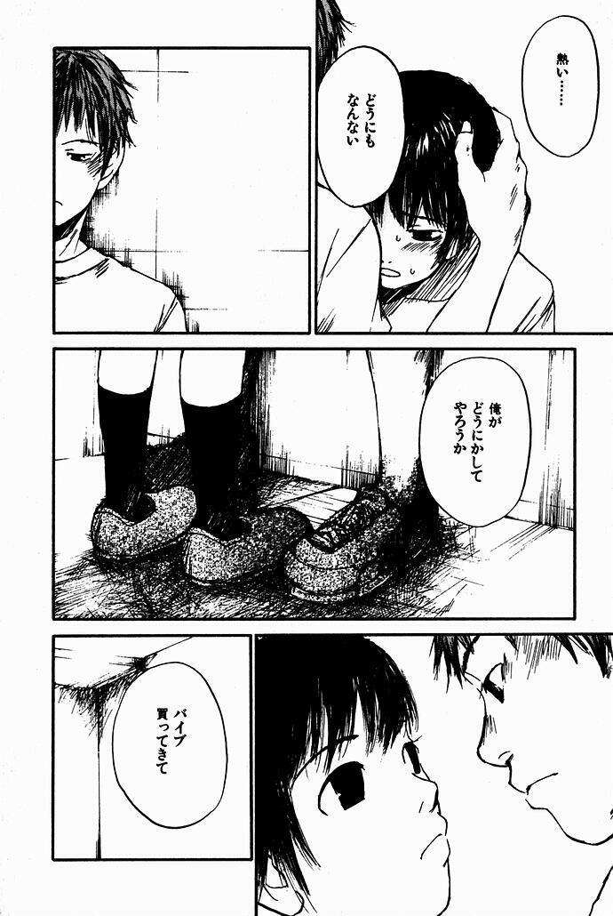 [Saku Yukizou] Shoujo, Guitar o Hiku 2 page 40 full