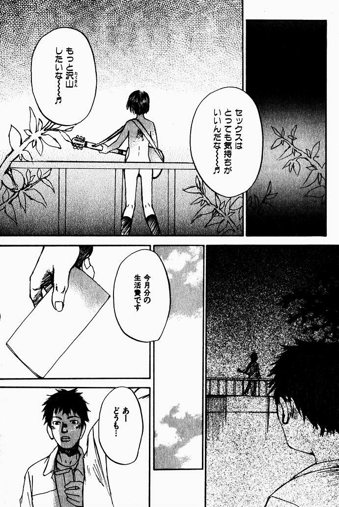 [Saku Yukizou] Shoujo, Guitar o Hiku 2 page 64 full