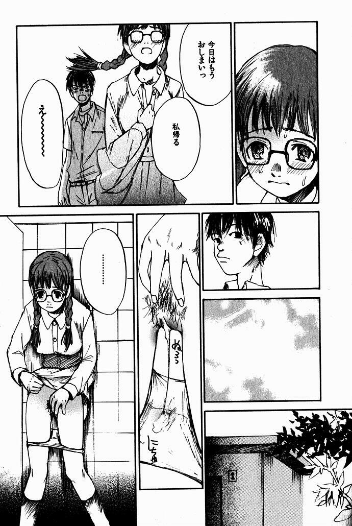 [Saku Yukizou] Shoujo, Guitar o Hiku 2 page 67 full