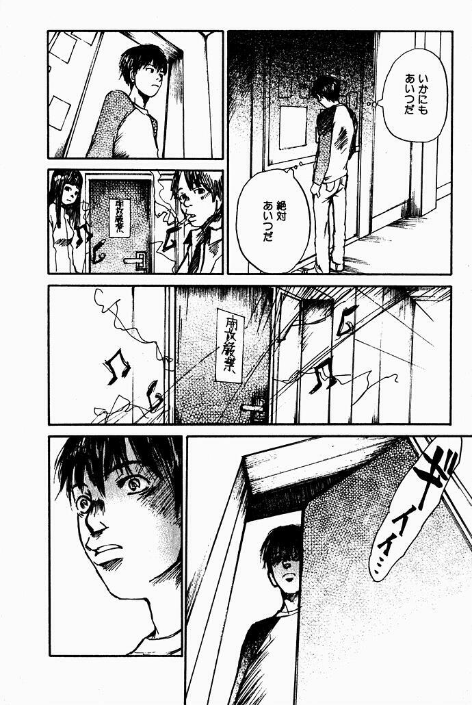 [Saku Yukizou] Shoujo, Guitar o Hiku 2 page 74 full