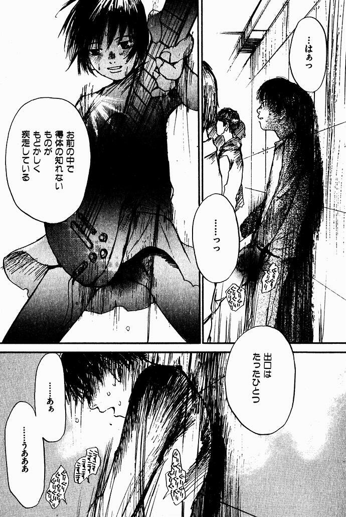 [Saku Yukizou] Shoujo, Guitar o Hiku 2 page 78 full