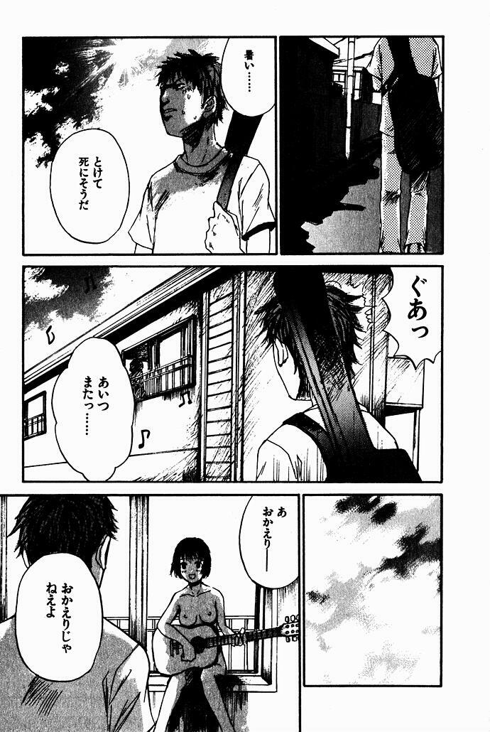 [Saku Yukizou] Shoujo, Guitar o Hiku 2 page 9 full