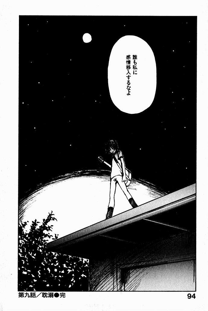 [Saku Yukizou] Shoujo, Guitar o Hiku 2 page 97 full