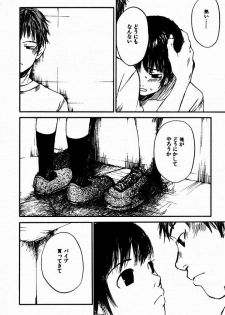 [Saku Yukizou] Shoujo, Guitar o Hiku 2 - page 40