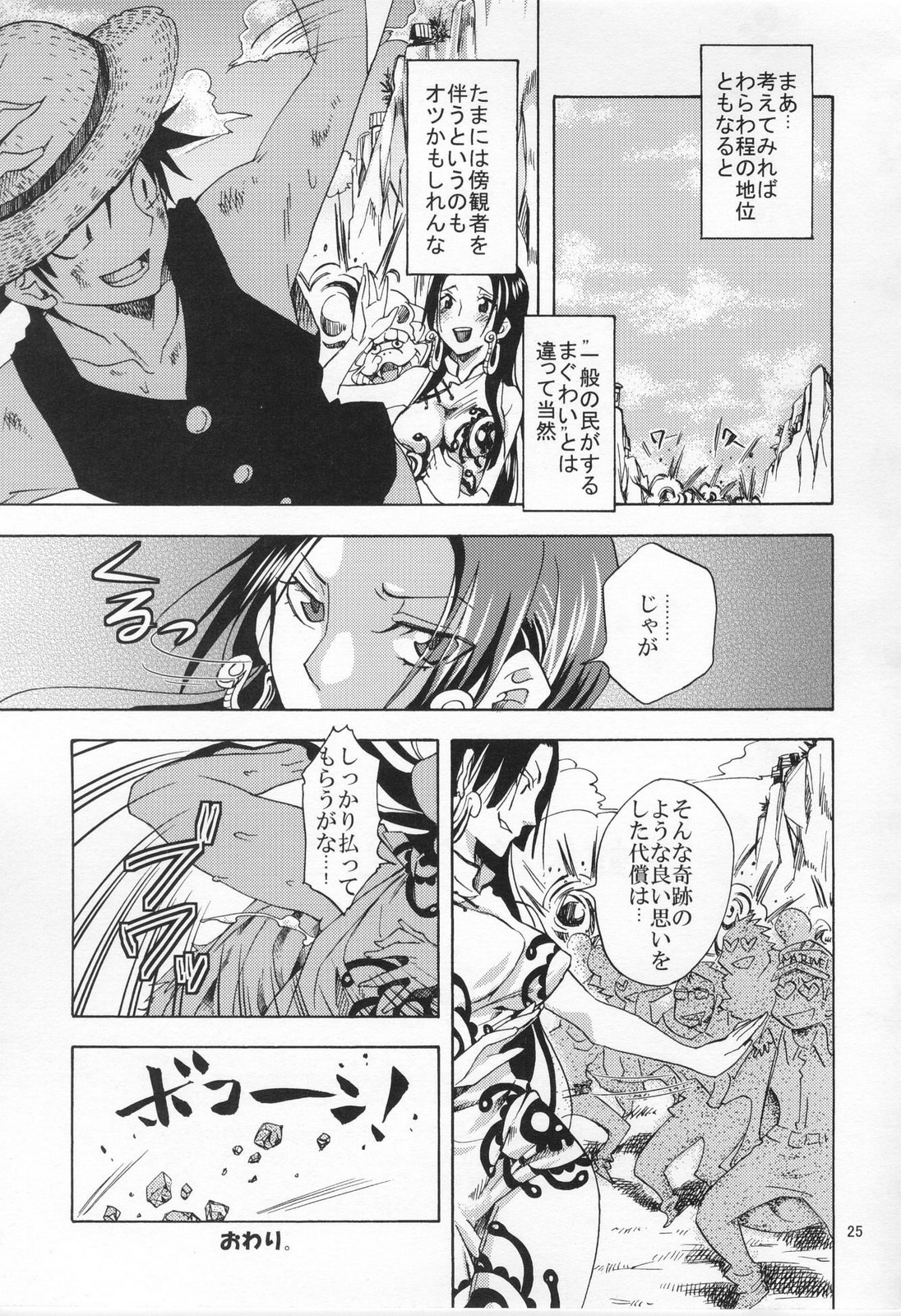 (COMIC1☆4) [Kurione-sha (YU-RI)] Hebihime-sama Goranshin desu! 3 (ONE PIECE) page 24 full