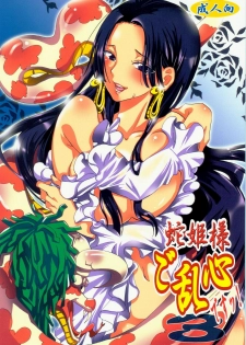 (COMIC1☆4) [Kurione-sha (YU-RI)] Hebihime-sama Goranshin desu! 3 (ONE PIECE)