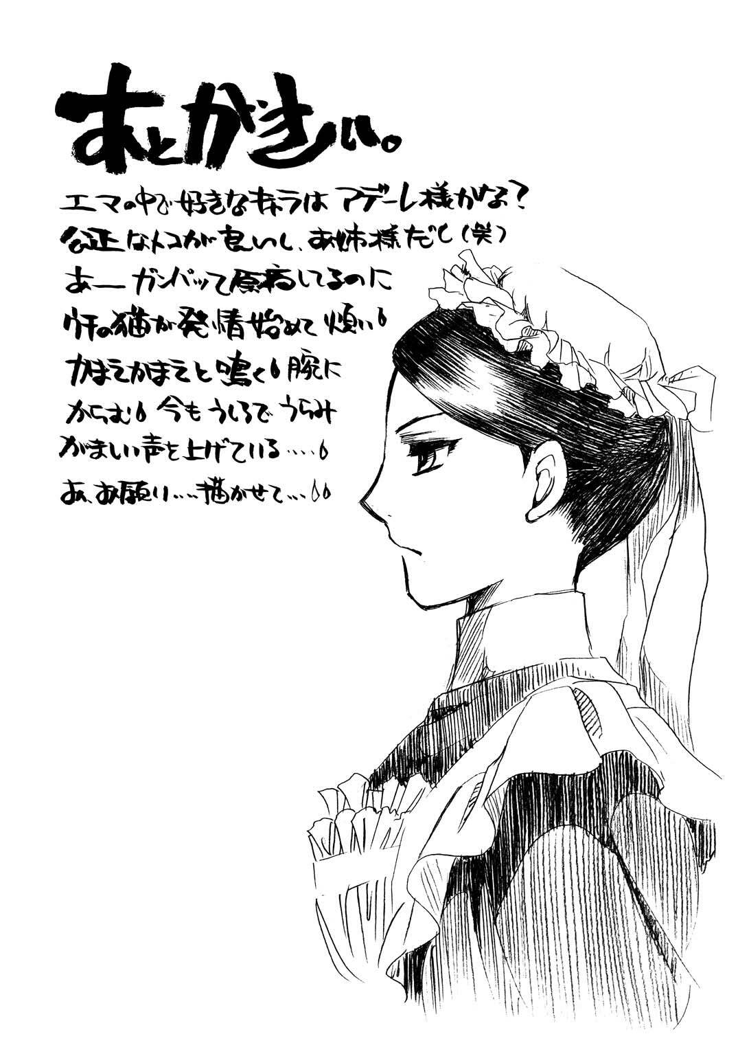 [Nyagos (Yatengetu)] Moshimo no Emma Soushuuhen 2 (Eikoku Koi Monogatari Emma) page 103 full