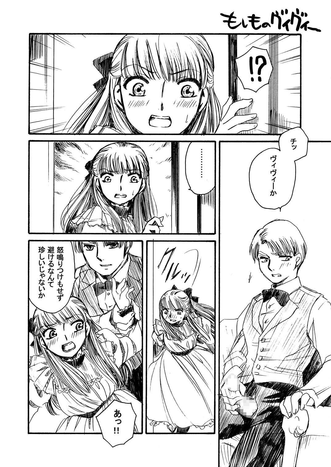[Nyagos (Yatengetu)] Moshimo no Emma Soushuuhen 2 (Eikoku Koi Monogatari Emma) page 106 full