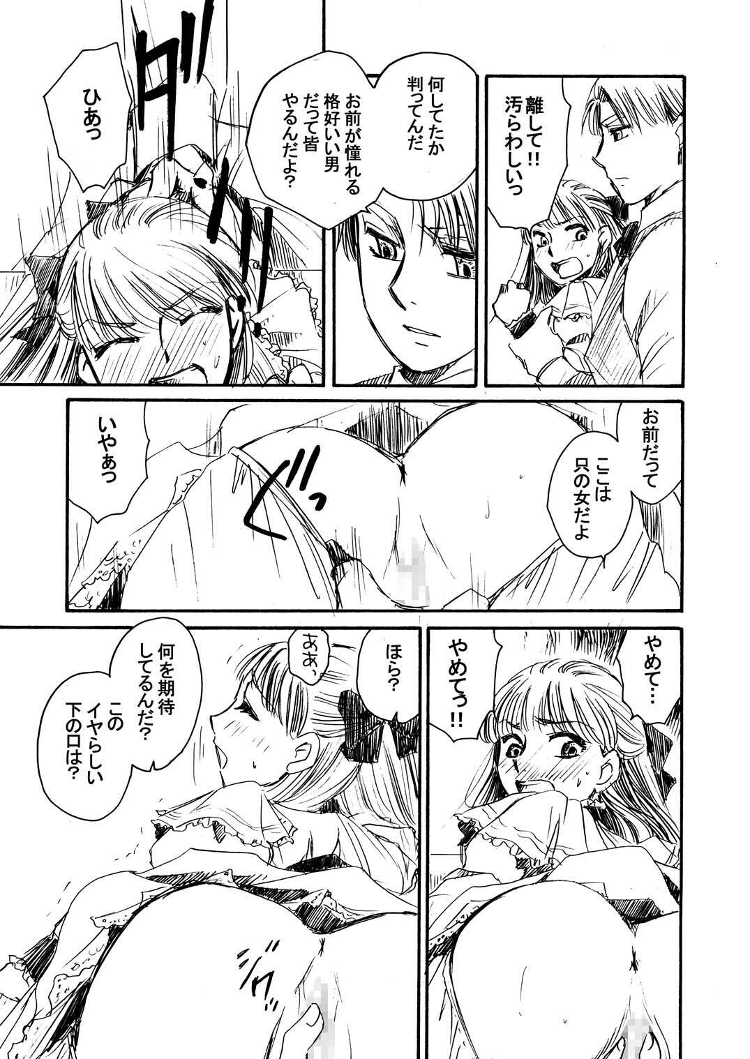 [Nyagos (Yatengetu)] Moshimo no Emma Soushuuhen 2 (Eikoku Koi Monogatari Emma) page 107 full