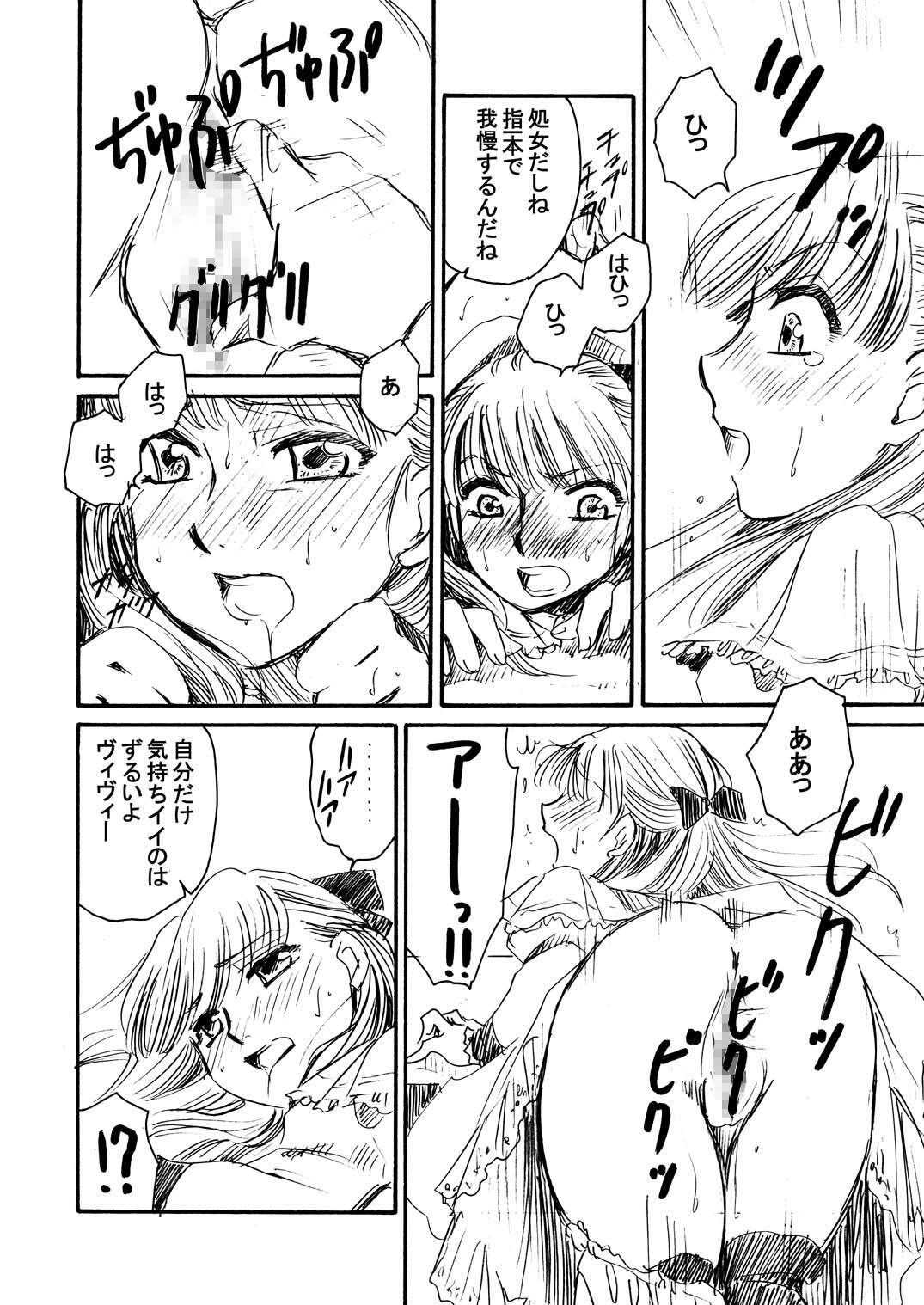 [Nyagos (Yatengetu)] Moshimo no Emma Soushuuhen 2 (Eikoku Koi Monogatari Emma) page 108 full