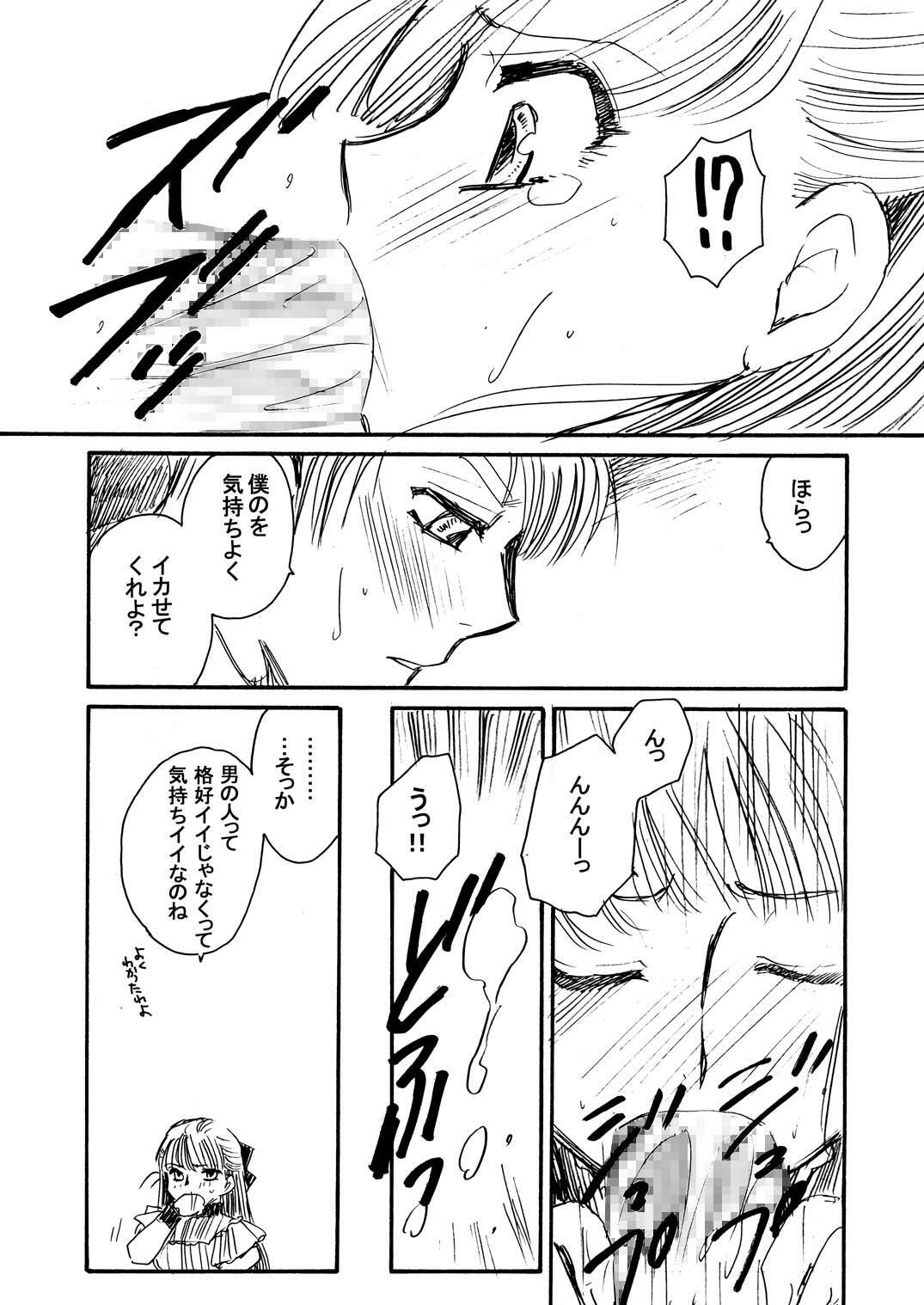 [Nyagos (Yatengetu)] Moshimo no Emma Soushuuhen 2 (Eikoku Koi Monogatari Emma) page 109 full