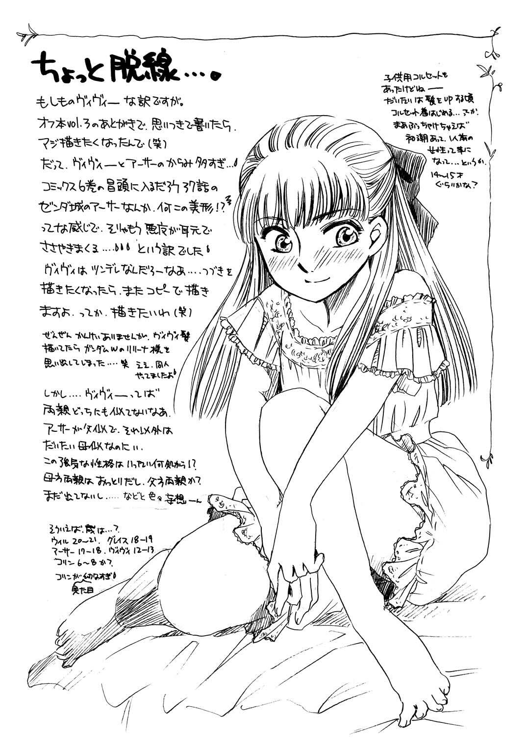 [Nyagos (Yatengetu)] Moshimo no Emma Soushuuhen 2 (Eikoku Koi Monogatari Emma) page 110 full