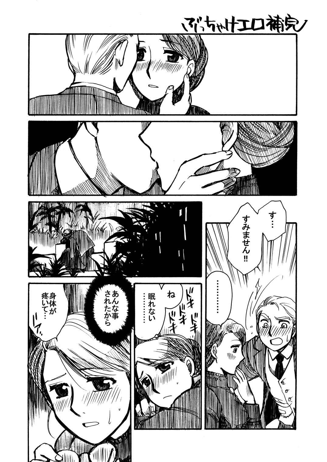 [Nyagos (Yatengetu)] Moshimo no Emma Soushuuhen 2 (Eikoku Koi Monogatari Emma) page 116 full