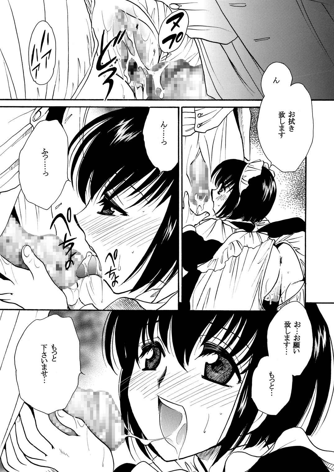 [Nyagos (Yatengetu)] Moshimo no Emma Soushuuhen 2 (Eikoku Koi Monogatari Emma) page 15 full