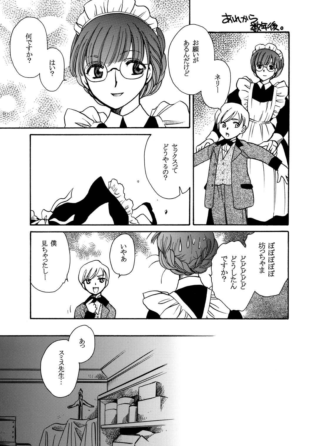 [Nyagos (Yatengetu)] Moshimo no Emma Soushuuhen 2 (Eikoku Koi Monogatari Emma) page 23 full