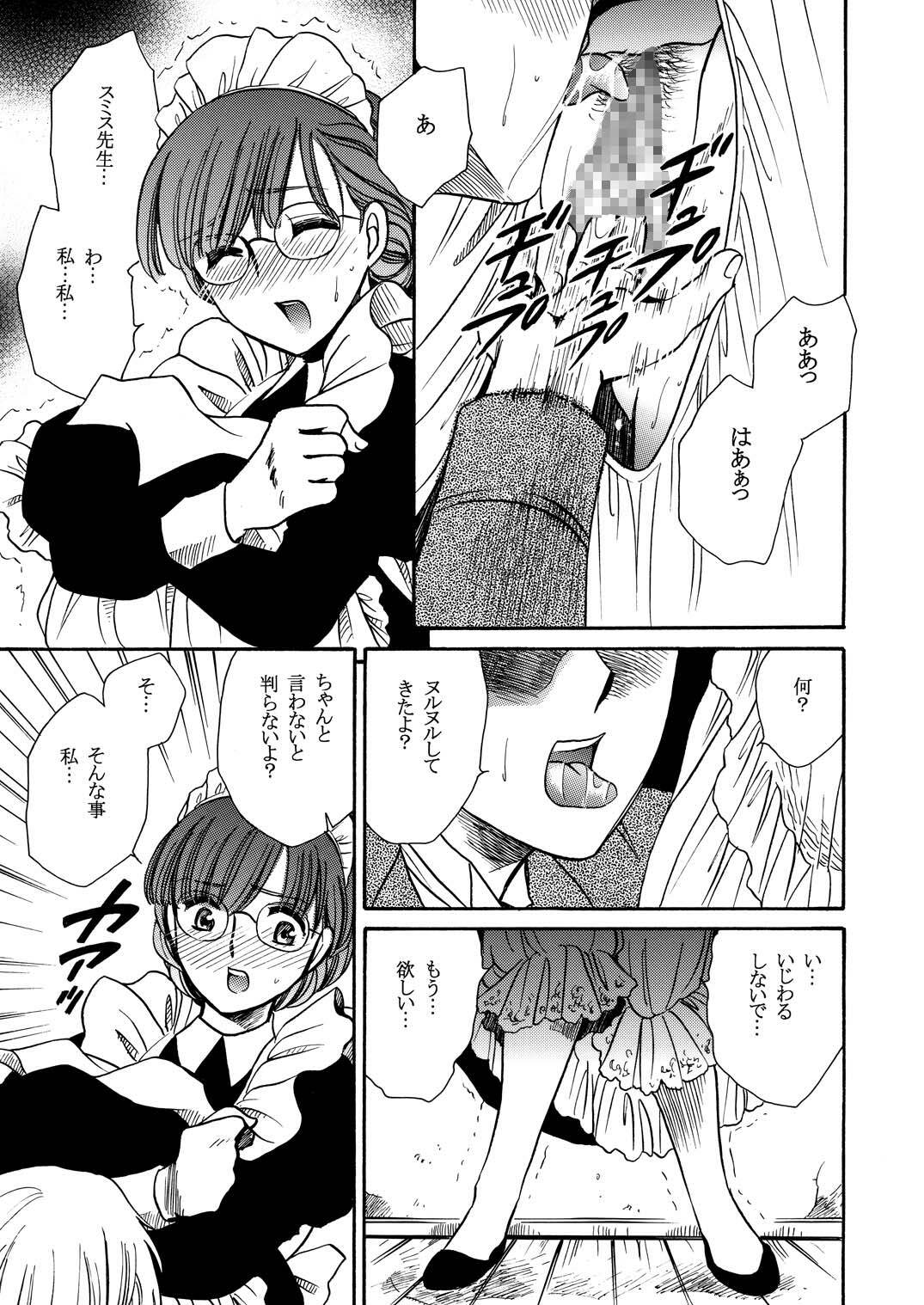 [Nyagos (Yatengetu)] Moshimo no Emma Soushuuhen 2 (Eikoku Koi Monogatari Emma) page 25 full