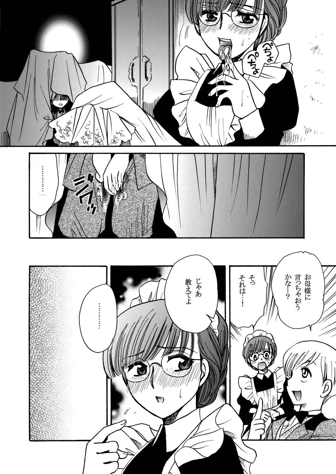 [Nyagos (Yatengetu)] Moshimo no Emma Soushuuhen 2 (Eikoku Koi Monogatari Emma) page 30 full