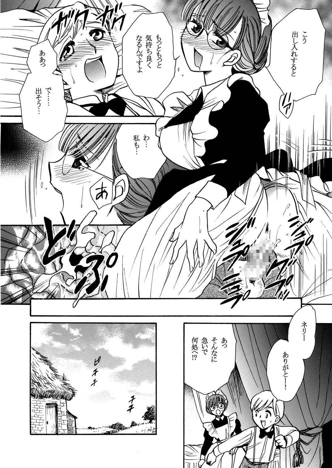 [Nyagos (Yatengetu)] Moshimo no Emma Soushuuhen 2 (Eikoku Koi Monogatari Emma) page 34 full