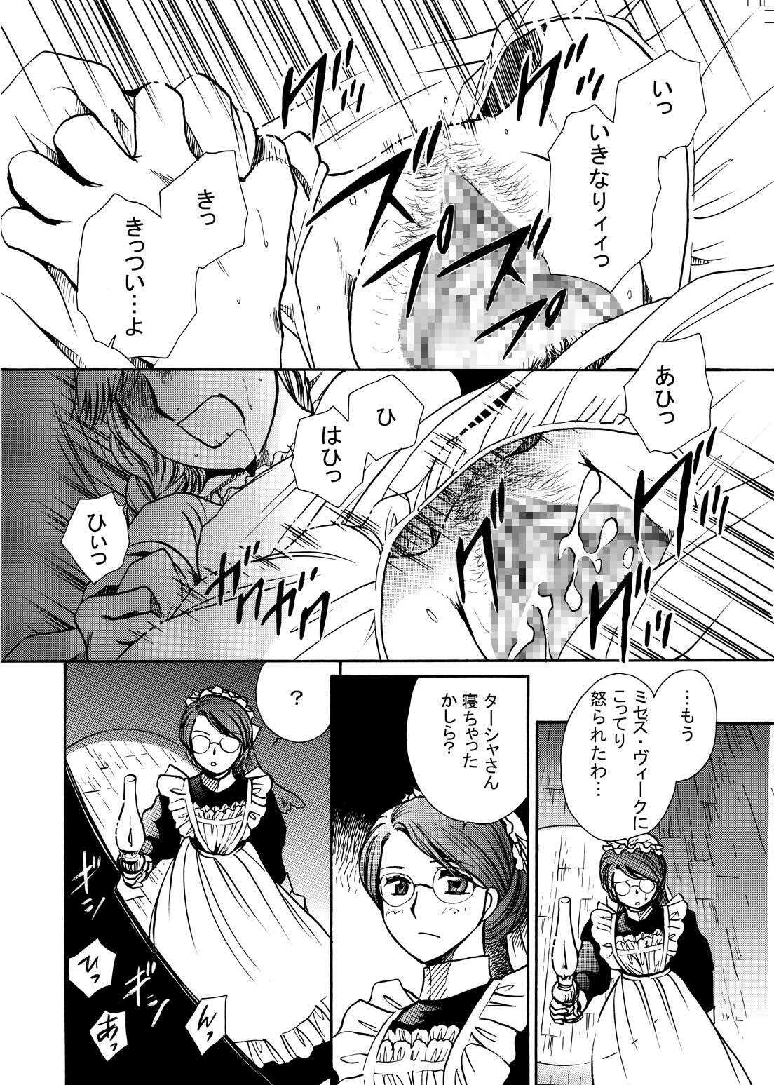 [Nyagos (Yatengetu)] Moshimo no Emma Soushuuhen 2 (Eikoku Koi Monogatari Emma) page 42 full