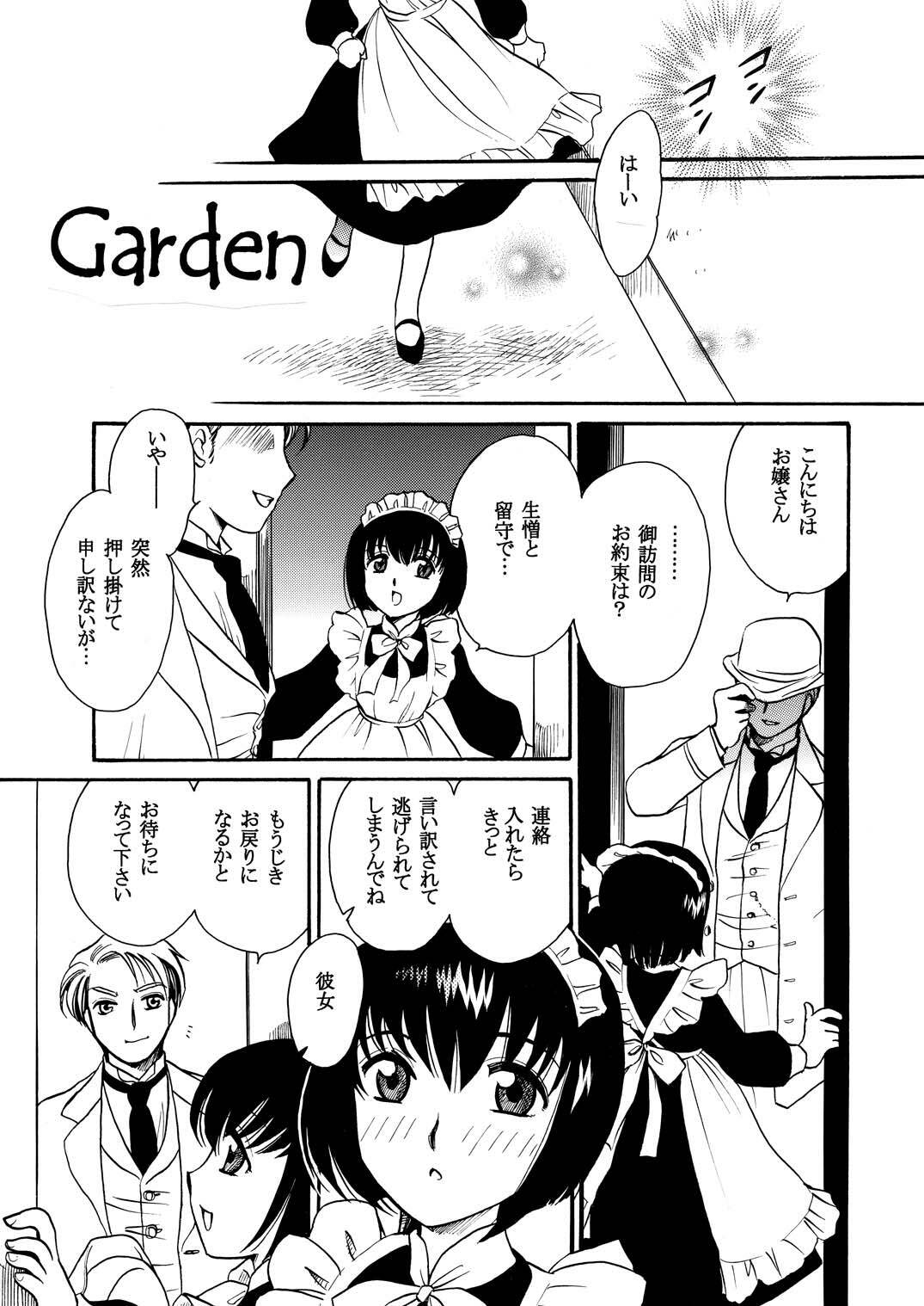 [Nyagos (Yatengetu)] Moshimo no Emma Soushuuhen 2 (Eikoku Koi Monogatari Emma) page 5 full