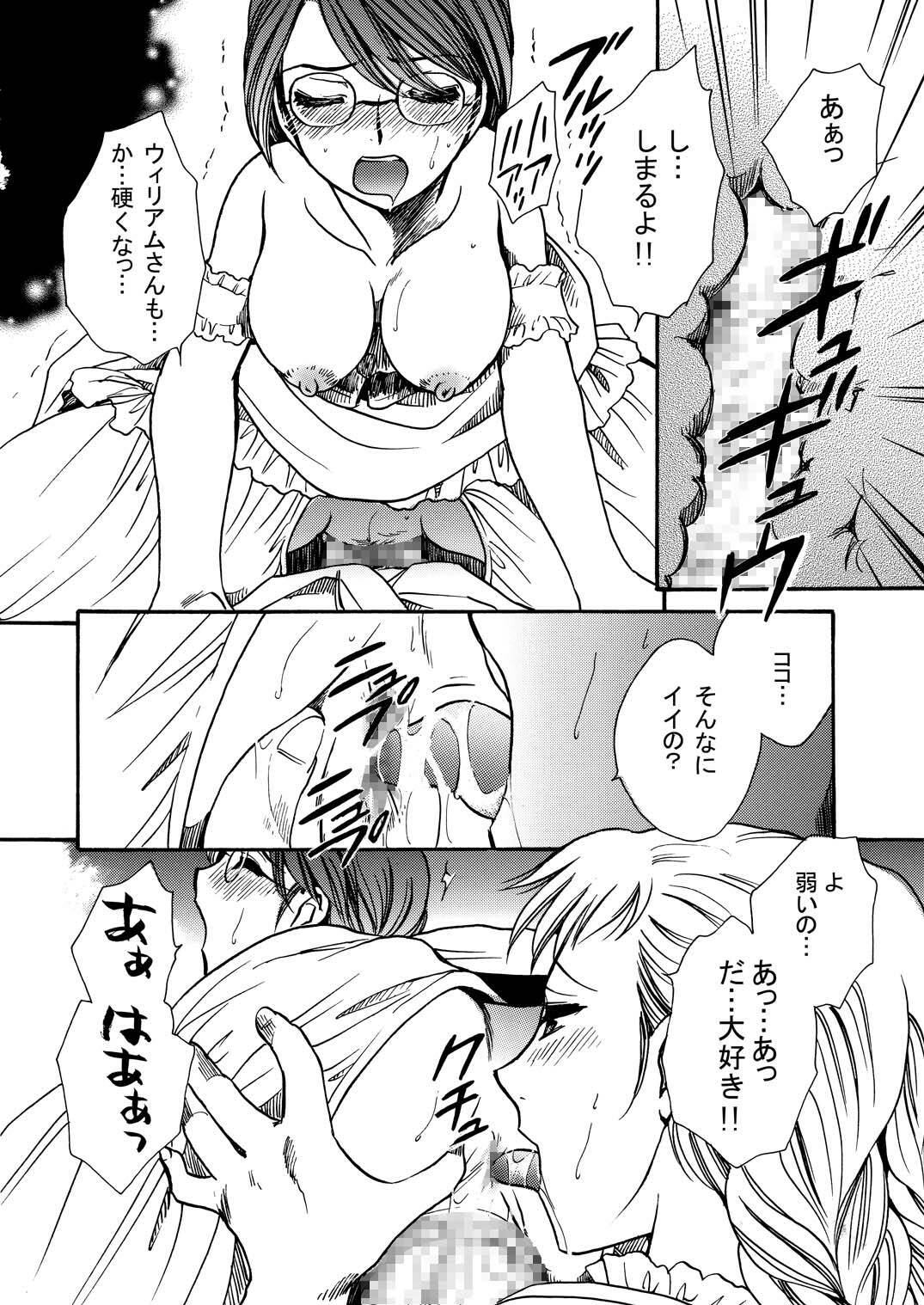 [Nyagos (Yatengetu)] Moshimo no Emma Soushuuhen 2 (Eikoku Koi Monogatari Emma) page 52 full