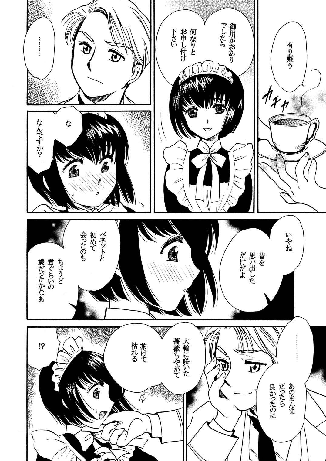 [Nyagos (Yatengetu)] Moshimo no Emma Soushuuhen 2 (Eikoku Koi Monogatari Emma) page 6 full