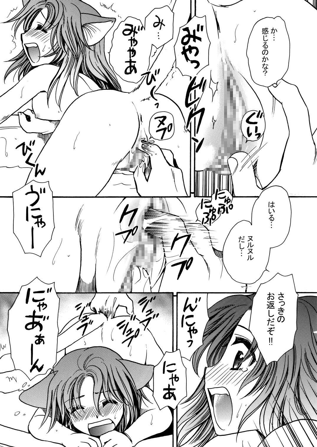 [Nyagos (Yatengetu)] Moshimo no Emma Soushuuhen 2 (Eikoku Koi Monogatari Emma) page 67 full