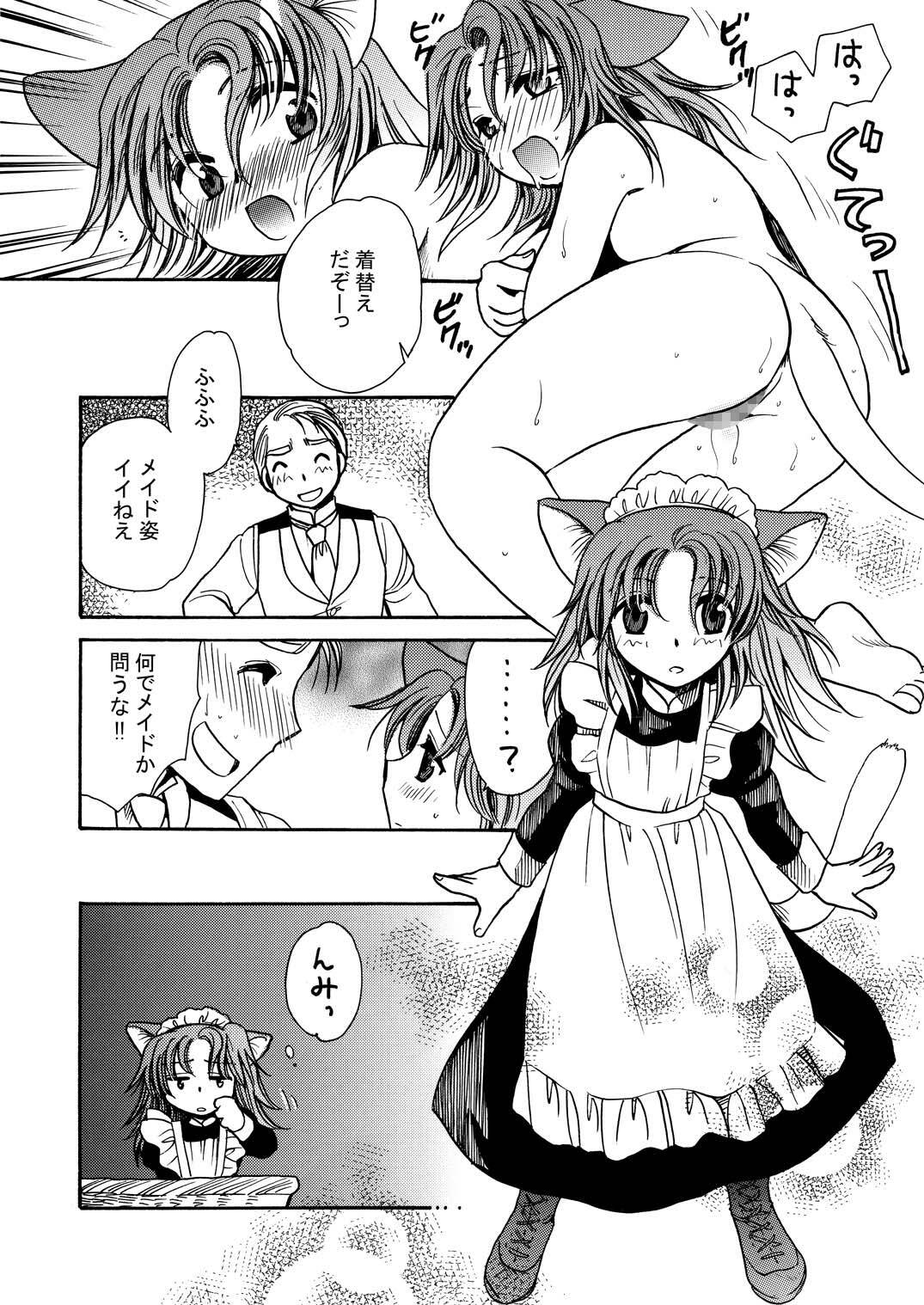 [Nyagos (Yatengetu)] Moshimo no Emma Soushuuhen 2 (Eikoku Koi Monogatari Emma) page 68 full