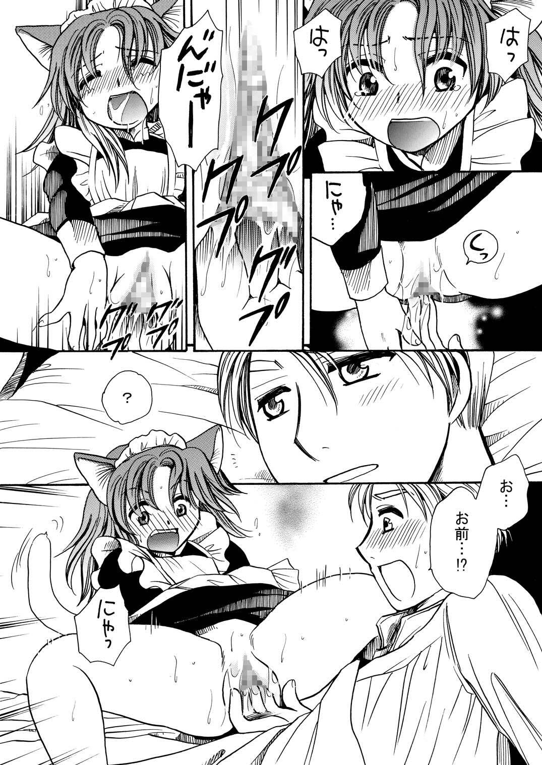 [Nyagos (Yatengetu)] Moshimo no Emma Soushuuhen 2 (Eikoku Koi Monogatari Emma) page 70 full