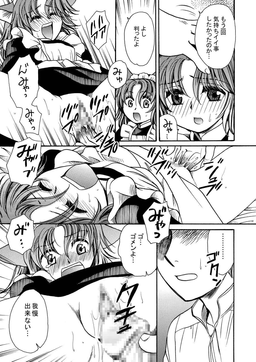 [Nyagos (Yatengetu)] Moshimo no Emma Soushuuhen 2 (Eikoku Koi Monogatari Emma) page 71 full