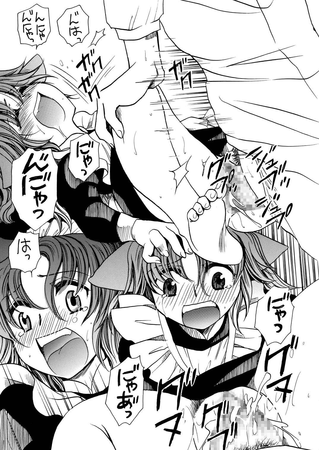 [Nyagos (Yatengetu)] Moshimo no Emma Soushuuhen 2 (Eikoku Koi Monogatari Emma) page 73 full