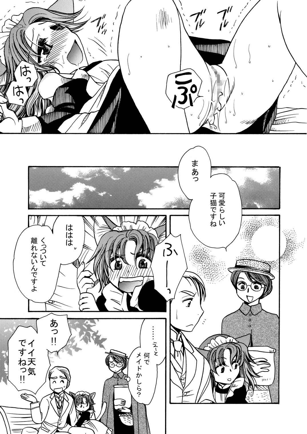 [Nyagos (Yatengetu)] Moshimo no Emma Soushuuhen 2 (Eikoku Koi Monogatari Emma) page 75 full