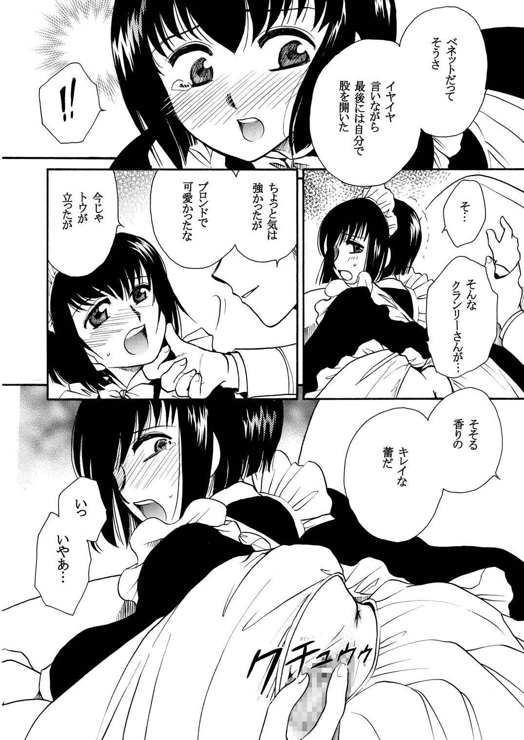 [Nyagos (Yatengetu)] Moshimo no Emma Soushuuhen 2 (Eikoku Koi Monogatari Emma) page 8 full