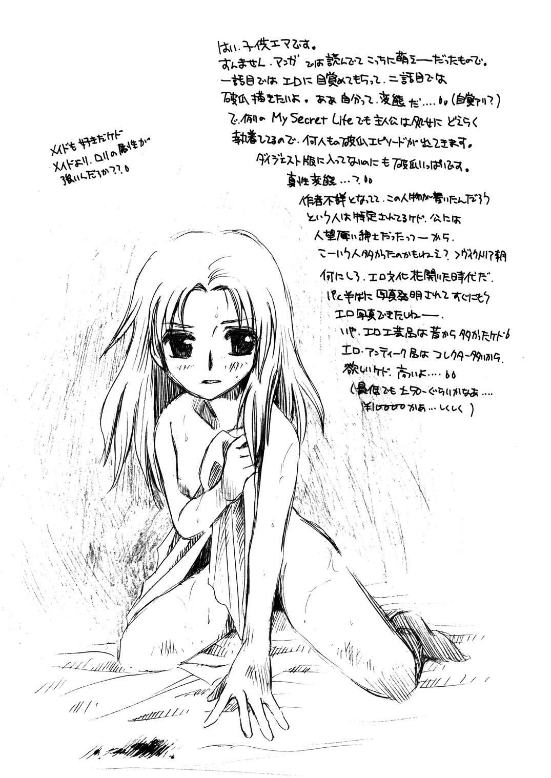 [Nyagos (Yatengetu)] Moshimo no Emma Soushuuhen 2 (Eikoku Koi Monogatari Emma) page 83 full