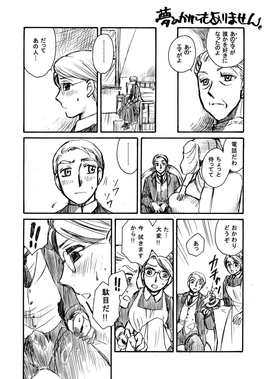[Nyagos (Yatengetu)] Moshimo no Emma Soushuuhen 2 (Eikoku Koi Monogatari Emma) page 86 full