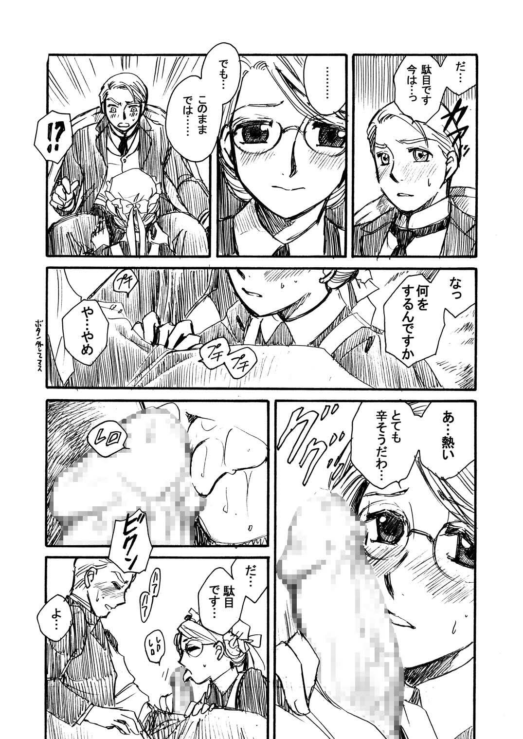 [Nyagos (Yatengetu)] Moshimo no Emma Soushuuhen 2 (Eikoku Koi Monogatari Emma) page 87 full