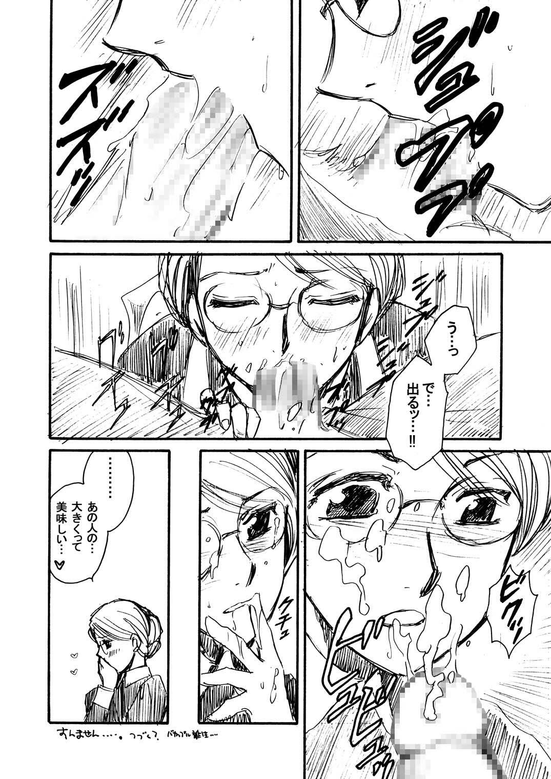 [Nyagos (Yatengetu)] Moshimo no Emma Soushuuhen 2 (Eikoku Koi Monogatari Emma) page 88 full