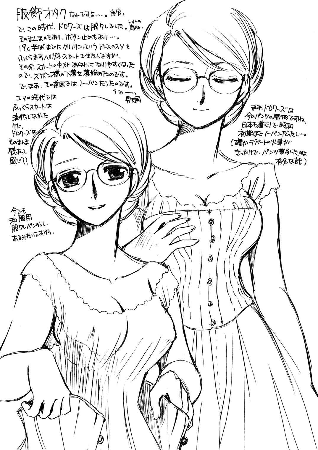 [Nyagos (Yatengetu)] Moshimo no Emma Soushuuhen 2 (Eikoku Koi Monogatari Emma) page 90 full
