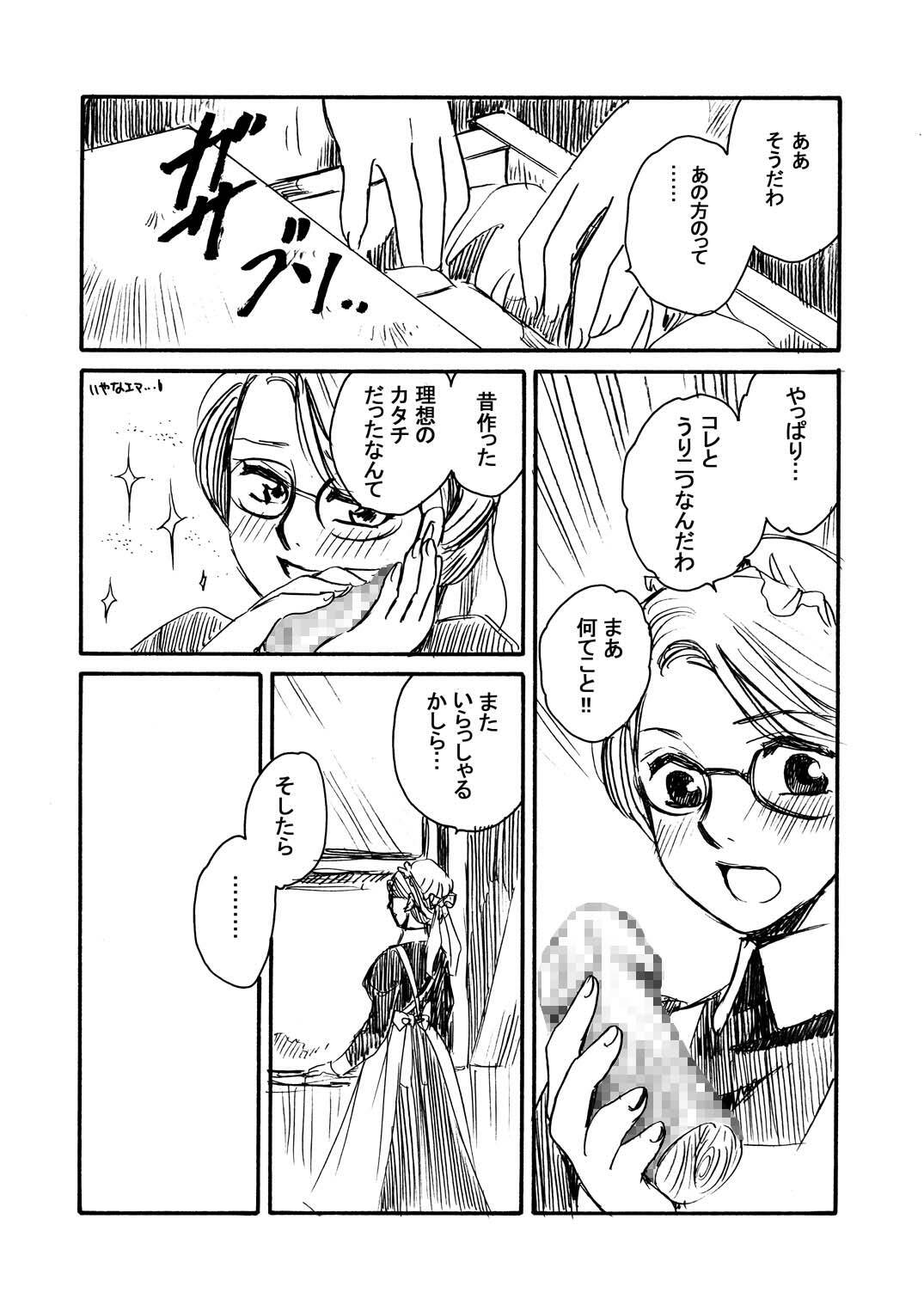 [Nyagos (Yatengetu)] Moshimo no Emma Soushuuhen 2 (Eikoku Koi Monogatari Emma) page 96 full