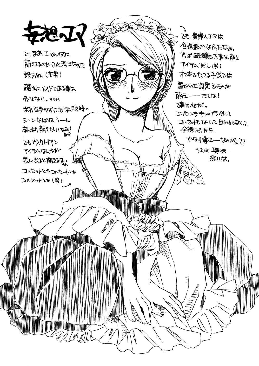 [Nyagos (Yatengetu)] Moshimo no Emma Soushuuhen 2 (Eikoku Koi Monogatari Emma) page 99 full