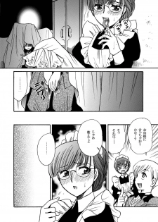 [Nyagos (Yatengetu)] Moshimo no Emma Soushuuhen 2 (Eikoku Koi Monogatari Emma) - page 30