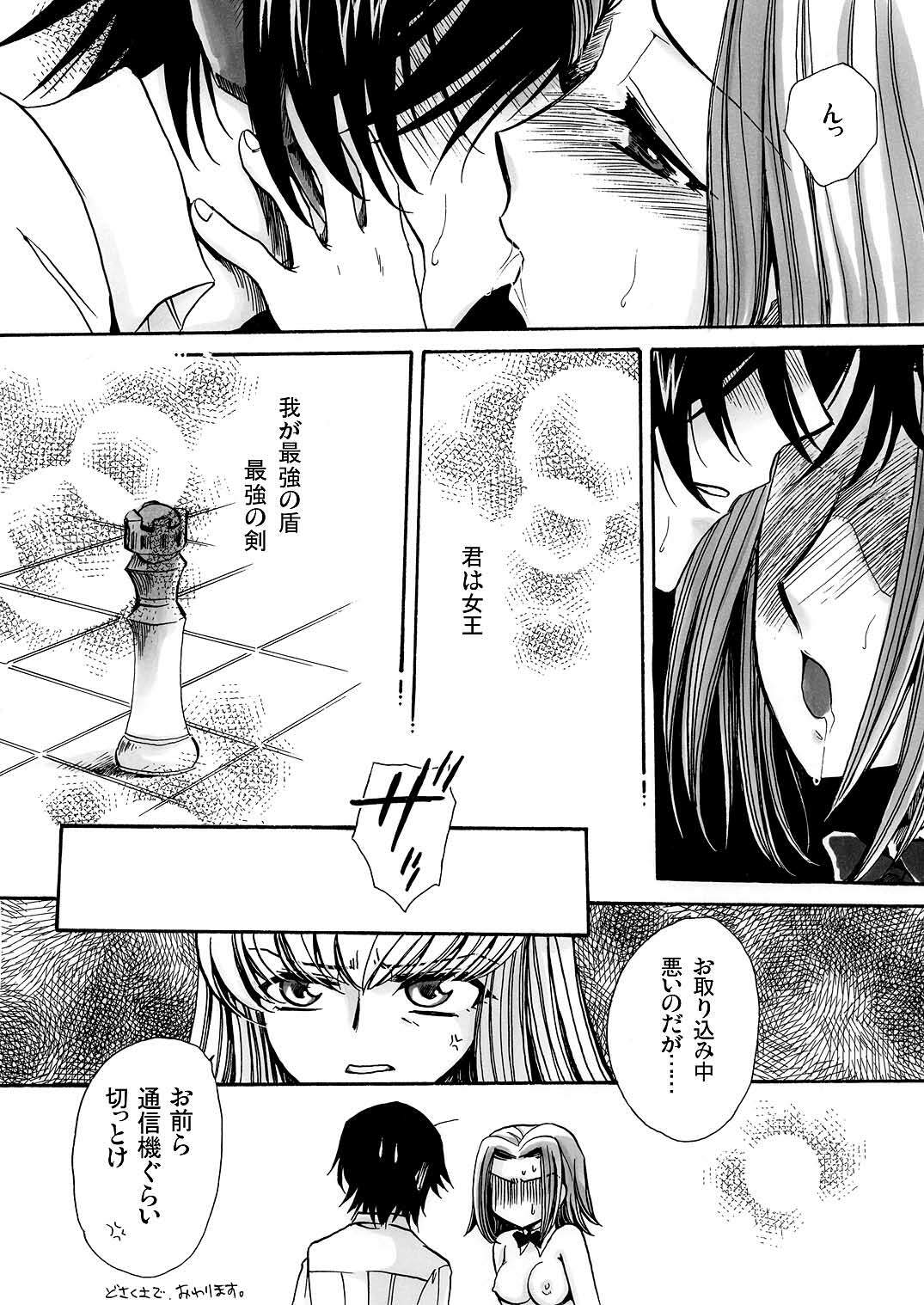 (COMIC1☆2) [Nyagos (Yatengetu)] Q1 Kenzan (Code Geass) page 16 full