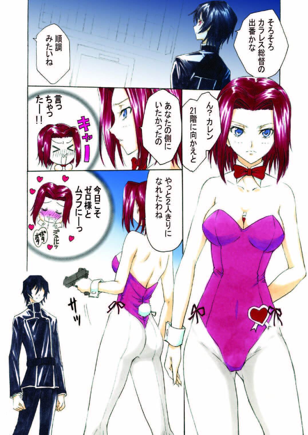 (COMIC1☆2) [Nyagos (Yatengetu)] Q1 Kenzan (Code Geass) page 18 full