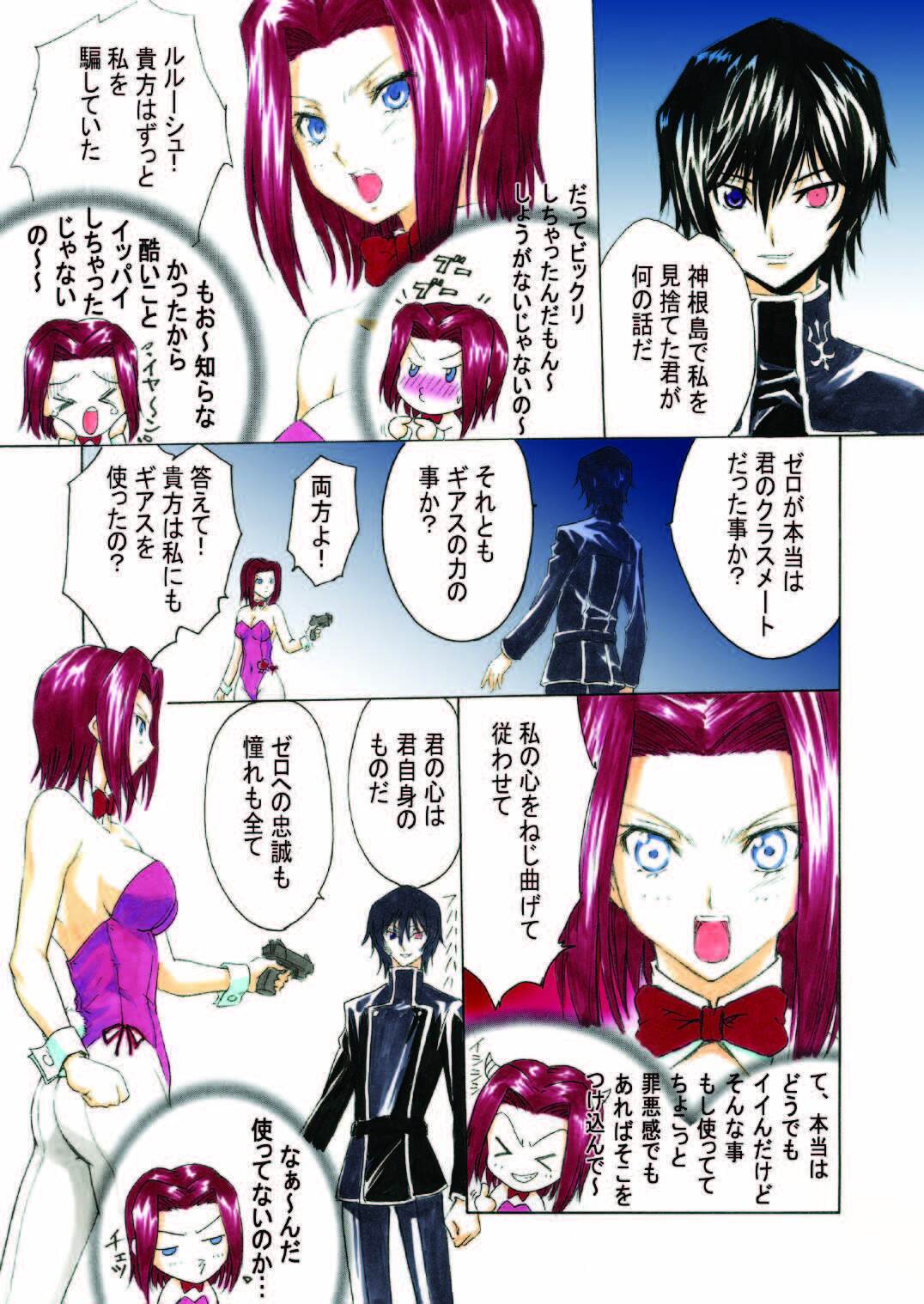 (COMIC1☆2) [Nyagos (Yatengetu)] Q1 Kenzan (Code Geass) page 19 full