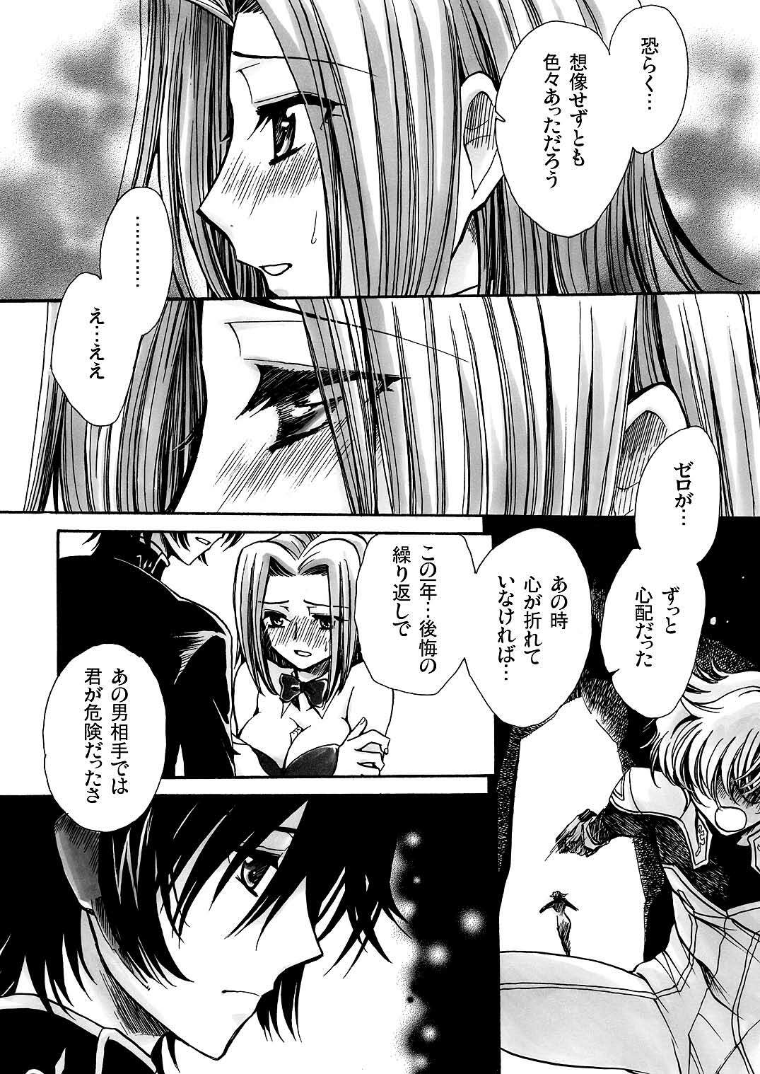 (COMIC1☆2) [Nyagos (Yatengetu)] Q1 Kenzan (Code Geass) page 6 full