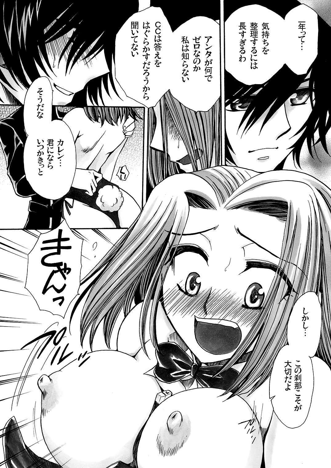 (COMIC1☆2) [Nyagos (Yatengetu)] Q1 Kenzan (Code Geass) page 8 full