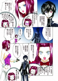 (COMIC1☆2) [Nyagos (Yatengetu)] Q1 Kenzan (Code Geass) - page 19