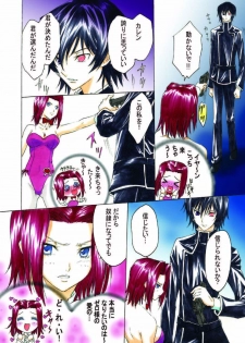 (COMIC1☆2) [Nyagos (Yatengetu)] Q1 Kenzan (Code Geass) - page 20