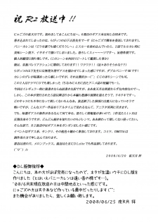 (COMIC1☆2) [Nyagos (Yatengetu)] Q1 Kenzan (Code Geass) - page 4