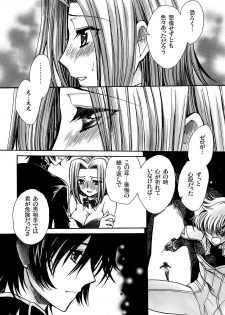 (COMIC1☆2) [Nyagos (Yatengetu)] Q1 Kenzan (Code Geass) - page 6